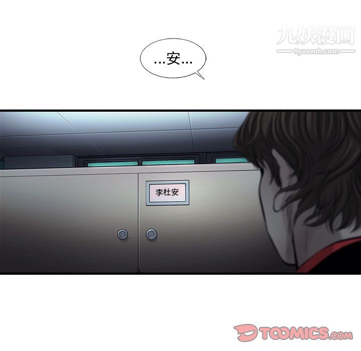 ANGRYCHAIR第40话