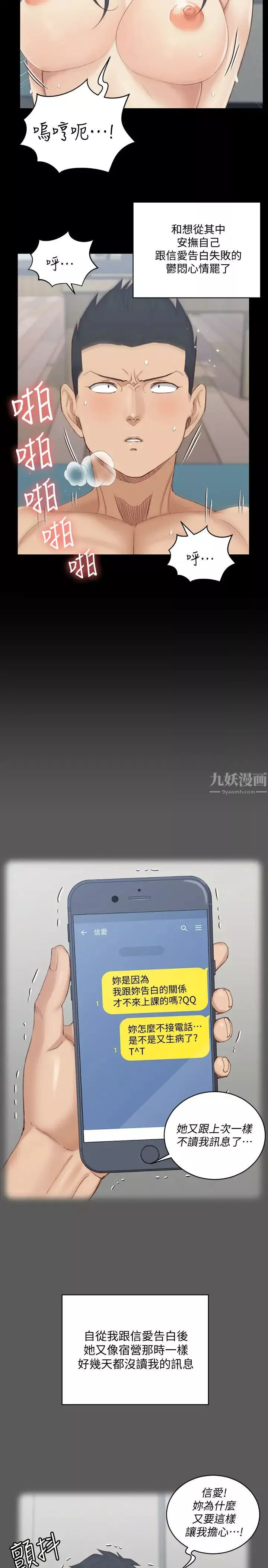 迎新小套房第136話-連我老公都不敢這麼做