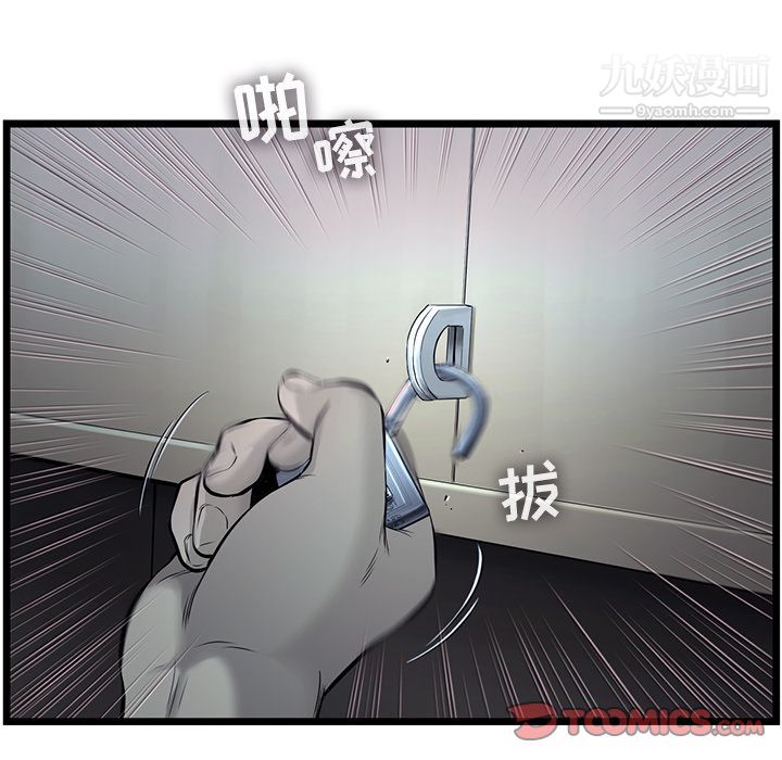 ANGRYCHAIR第40話