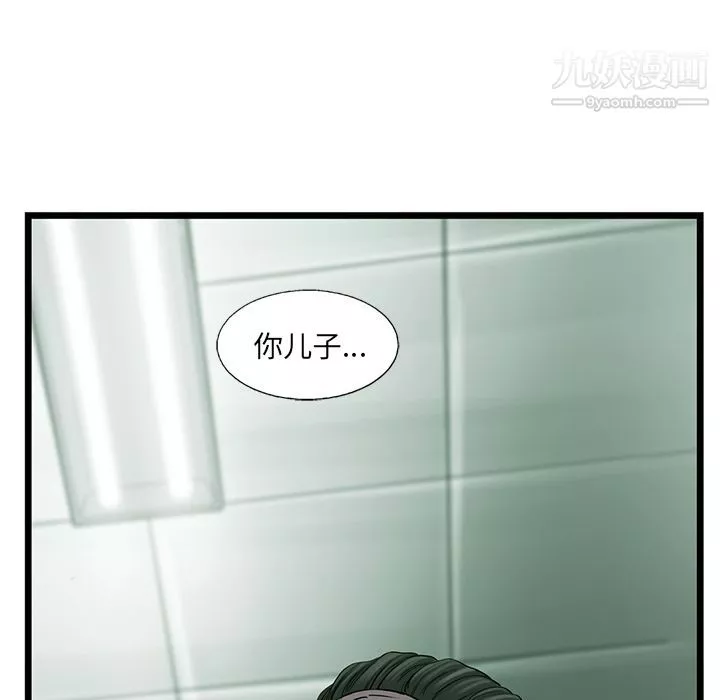 ANGRYCHAIR第40話