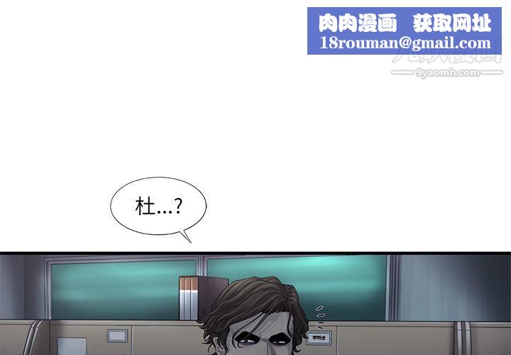 ANGRYCHAIR第41話