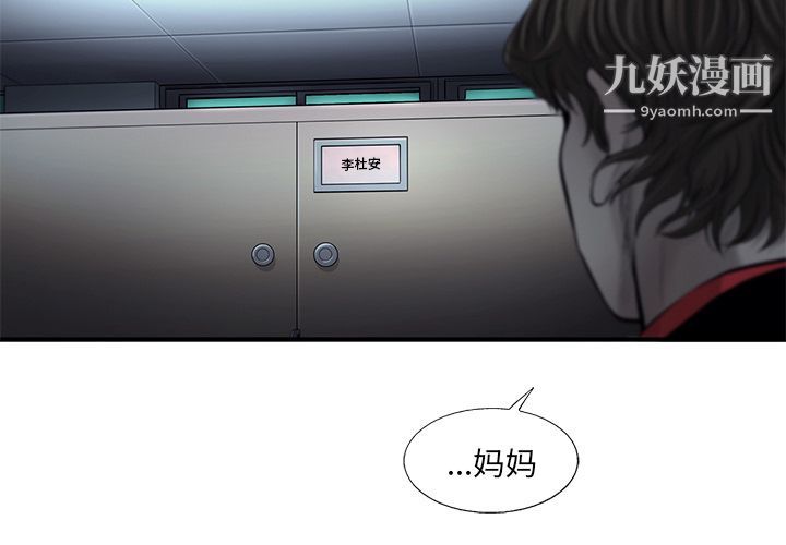 ANGRYCHAIR第41话