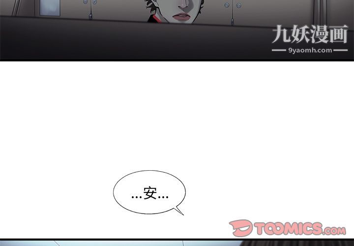 ANGRYCHAIR第41话