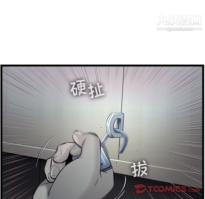 ANGRYCHAIR第41話