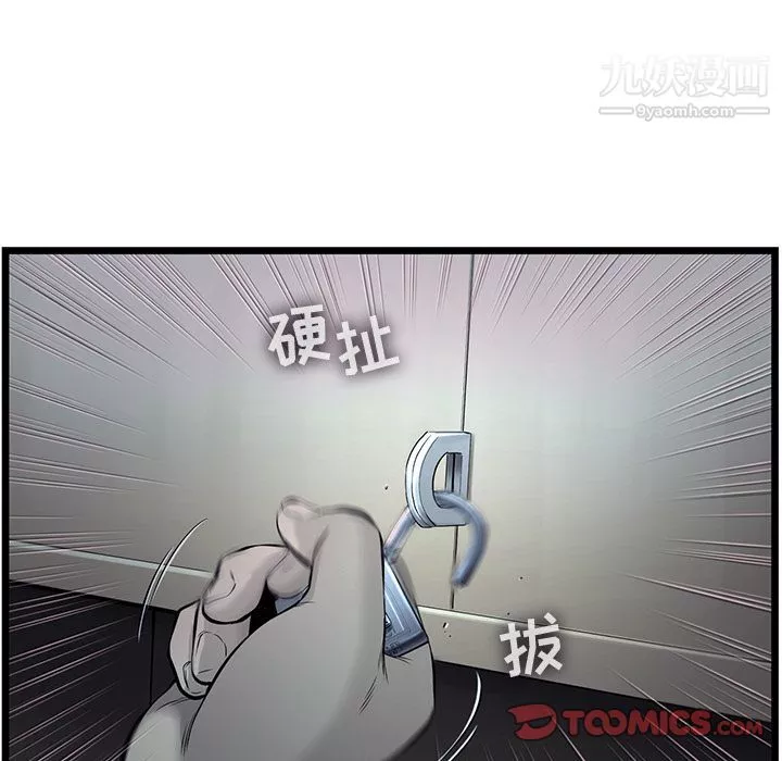 ANGRYCHAIR第41話