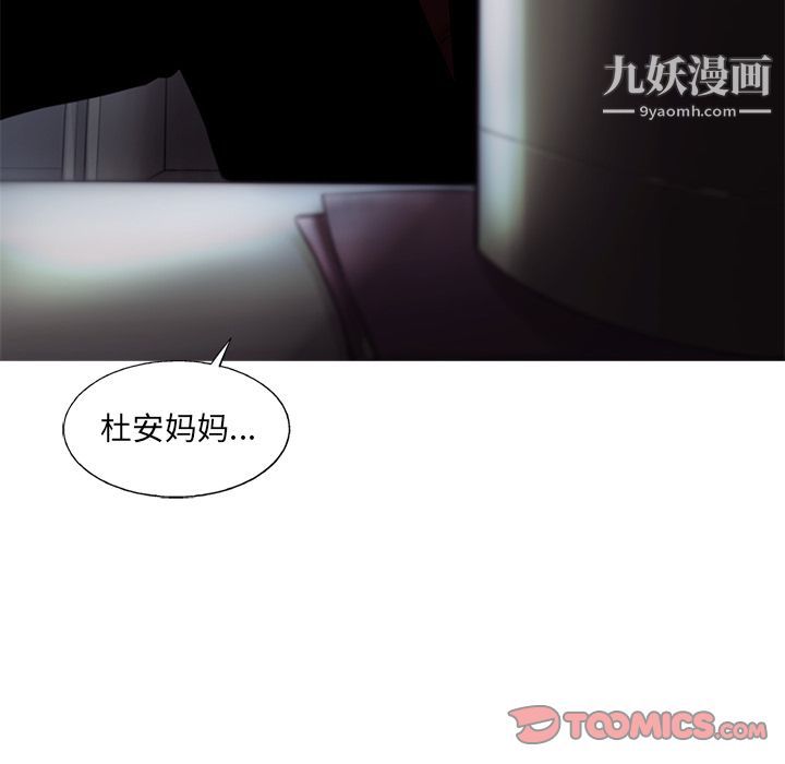 ANGRYCHAIR第41話