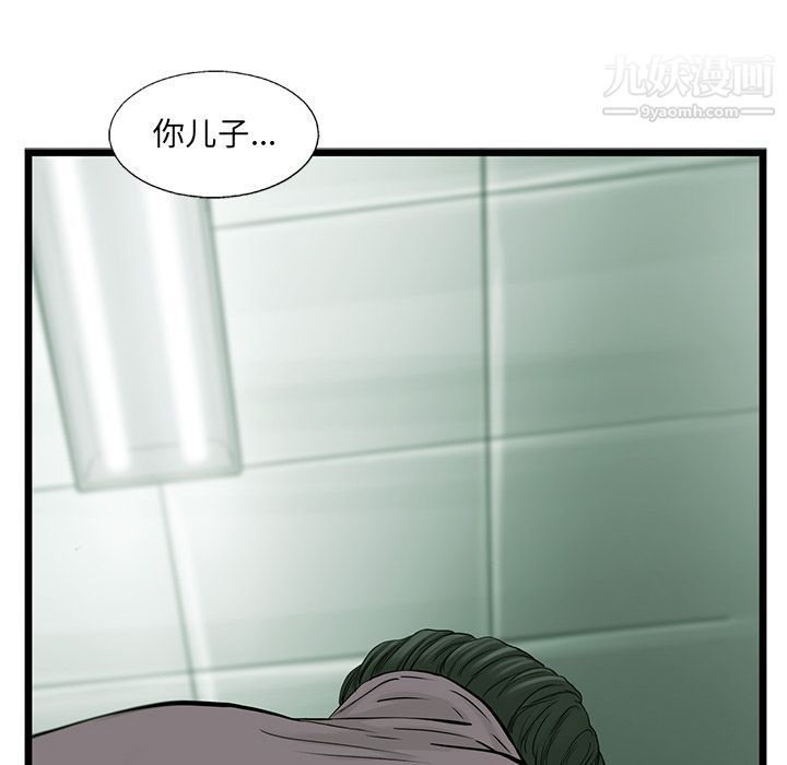 ANGRYCHAIR第41話