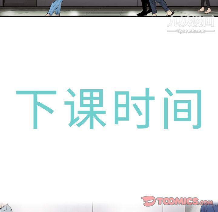 ANGRYCHAIR第41话