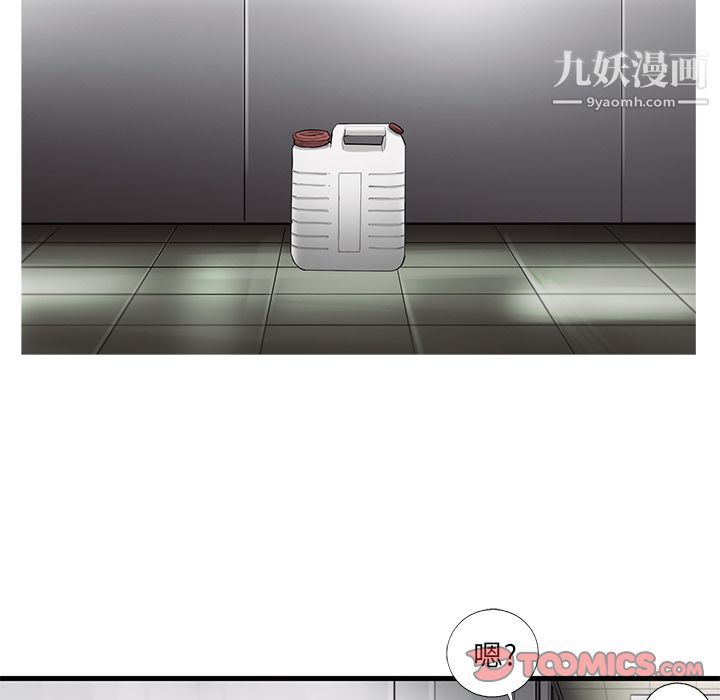 ANGRYCHAIR第41话
