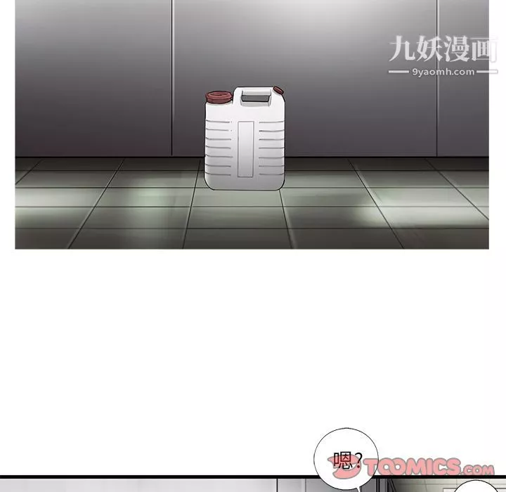 ANGRYCHAIR第41話