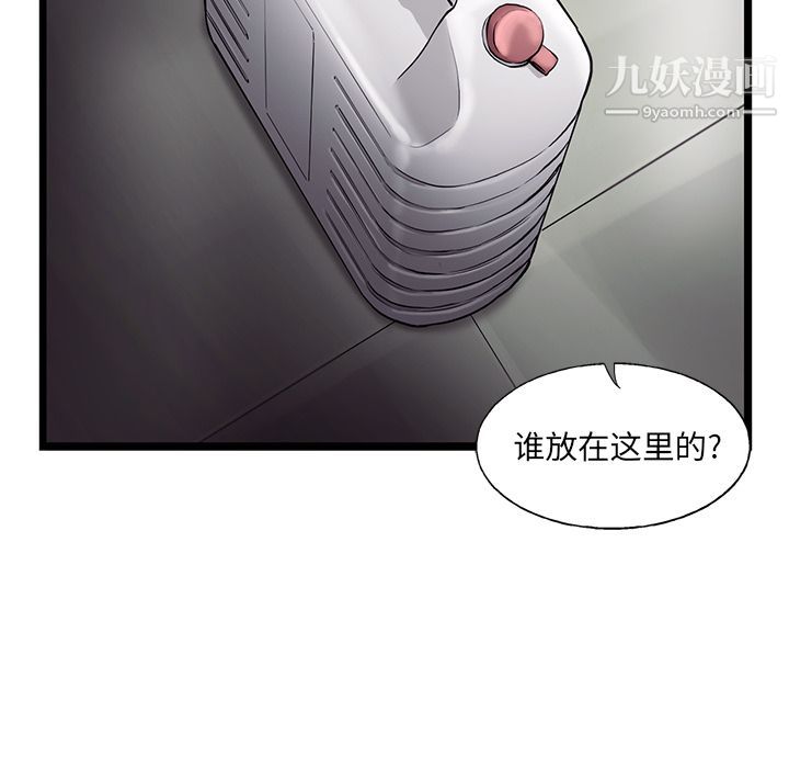ANGRYCHAIR第41話