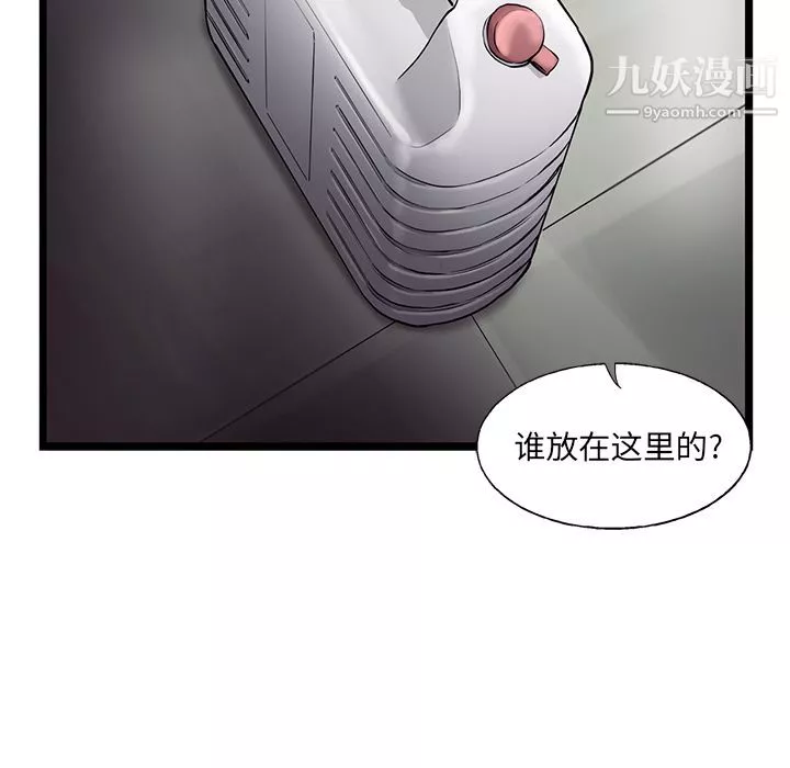 ANGRYCHAIR第41話