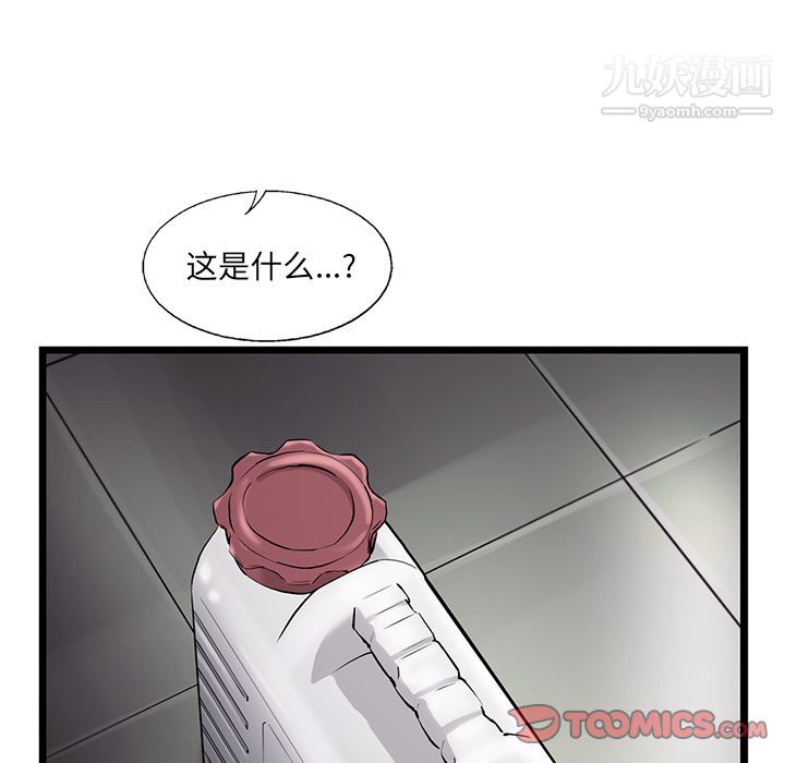 ANGRYCHAIR第41話