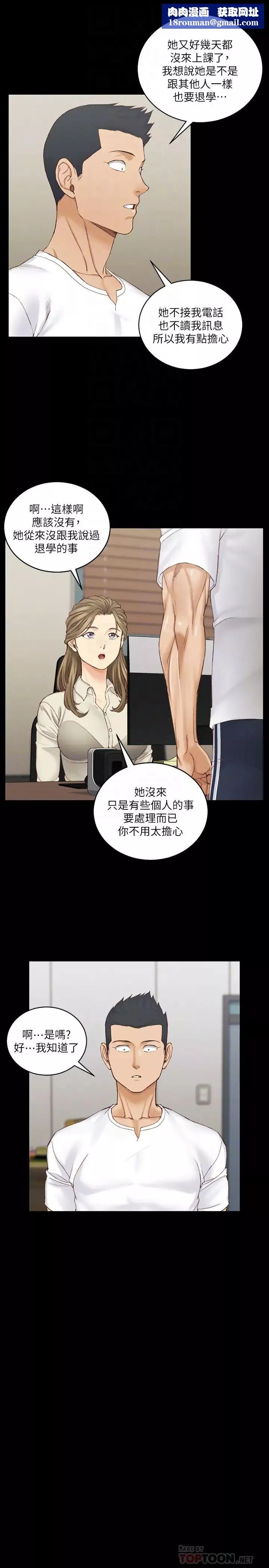 迎新小套房第137話-讓人妻高潮的男學生們