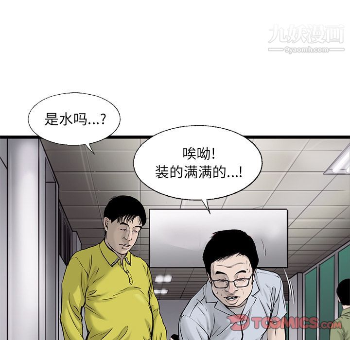 ANGRYCHAIR第41話