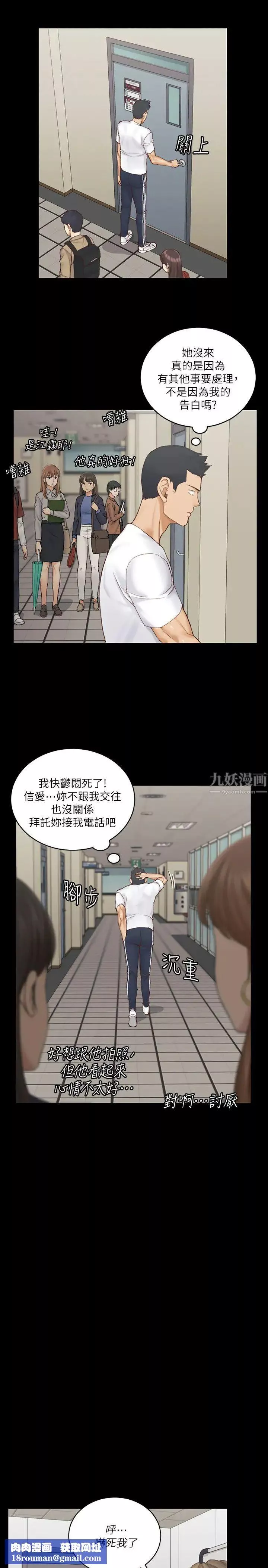 迎新小套房第137話-讓人妻高潮的男學生們