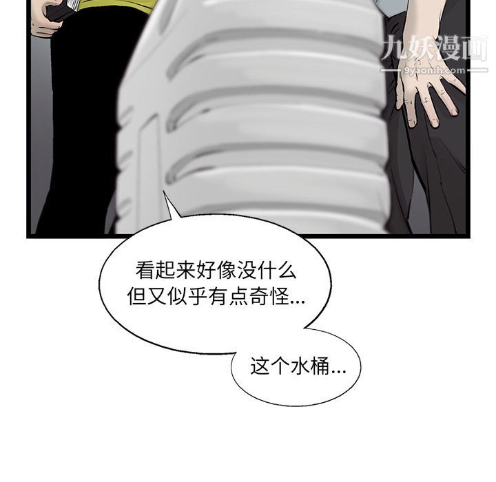 ANGRYCHAIR第41話