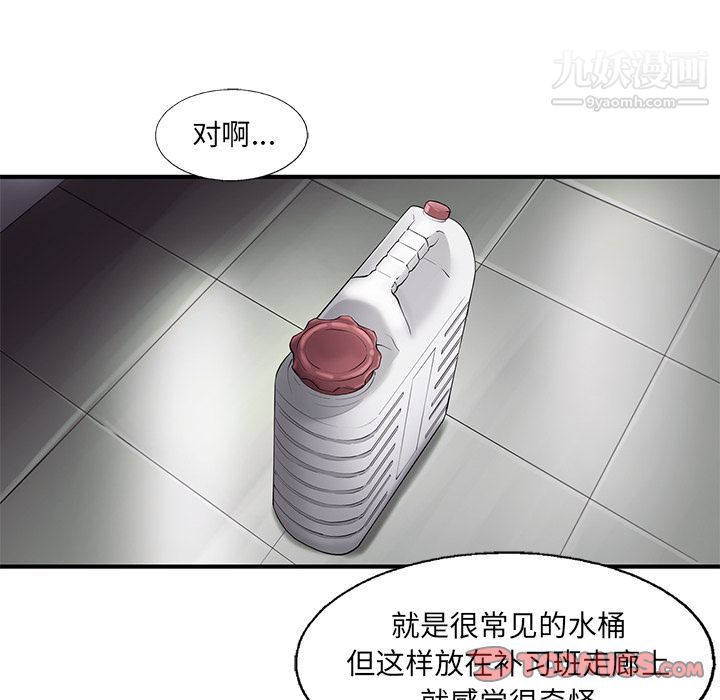 ANGRYCHAIR第41話