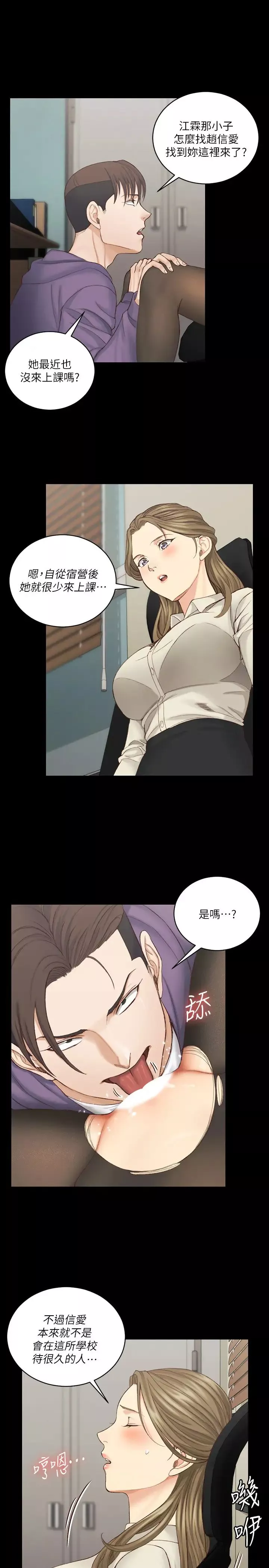 迎新小套房第137話-讓人妻高潮的男學生們