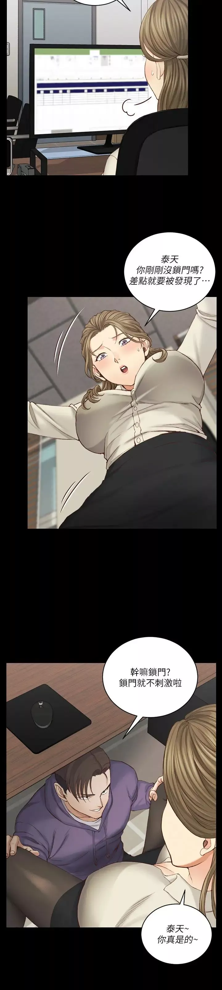 迎新小套房第137話-讓人妻高潮的男學生們