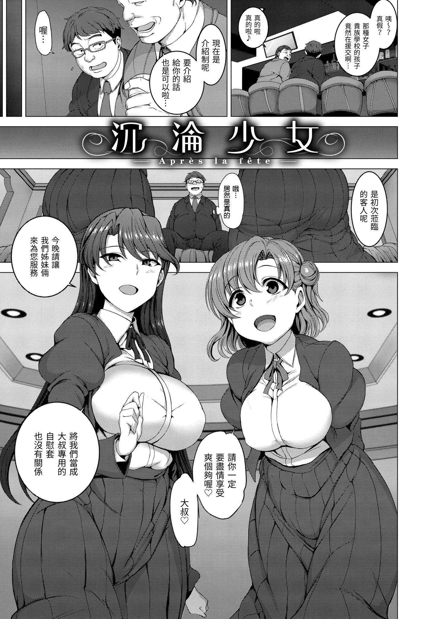[爱上陆]梦见ル乙女[中国翻訳][DL版][爱上陆]梦见ル乙女[中国翻訳][DL版]