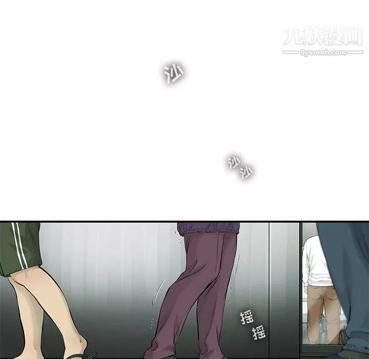 ANGRYCHAIR第41話