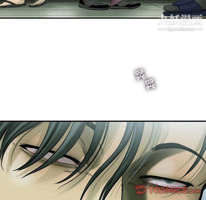 ANGRYCHAIR第41話