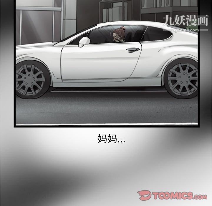 ANGRYCHAIR第41話