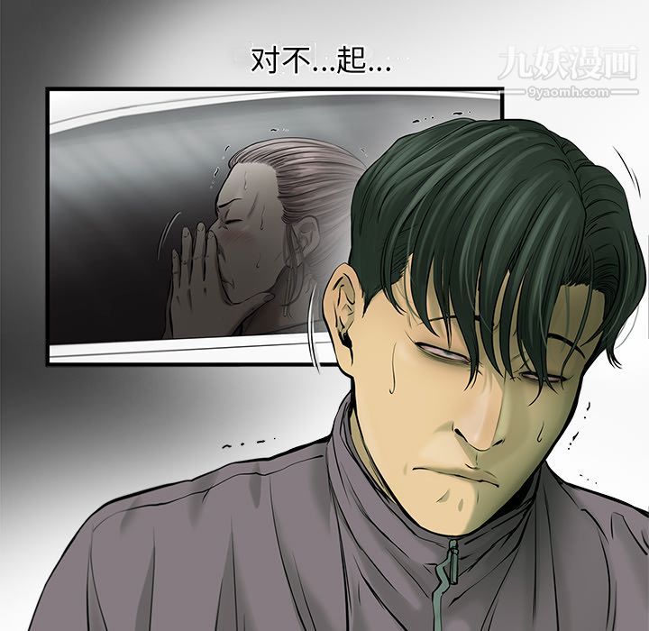 ANGRYCHAIR第41話