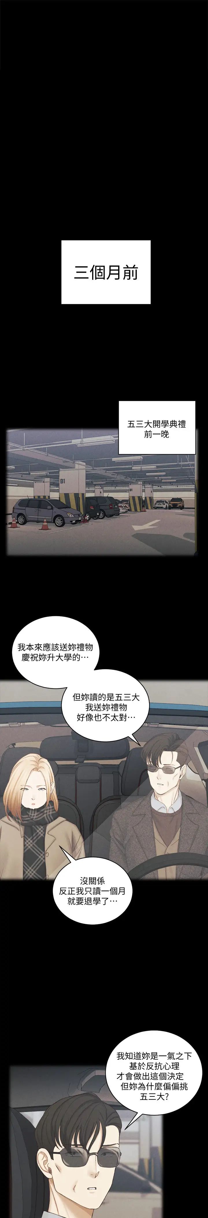 迎新小套房第137话-让人妻高潮的男学生们