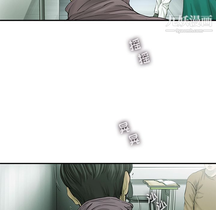 ANGRYCHAIR第41话