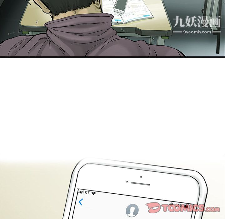 ANGRYCHAIR第41話