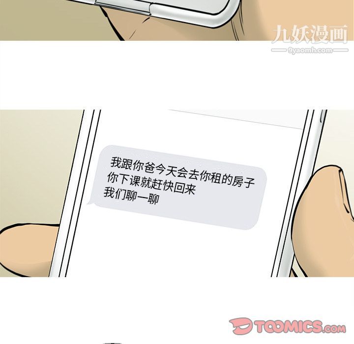 ANGRYCHAIR第41话
