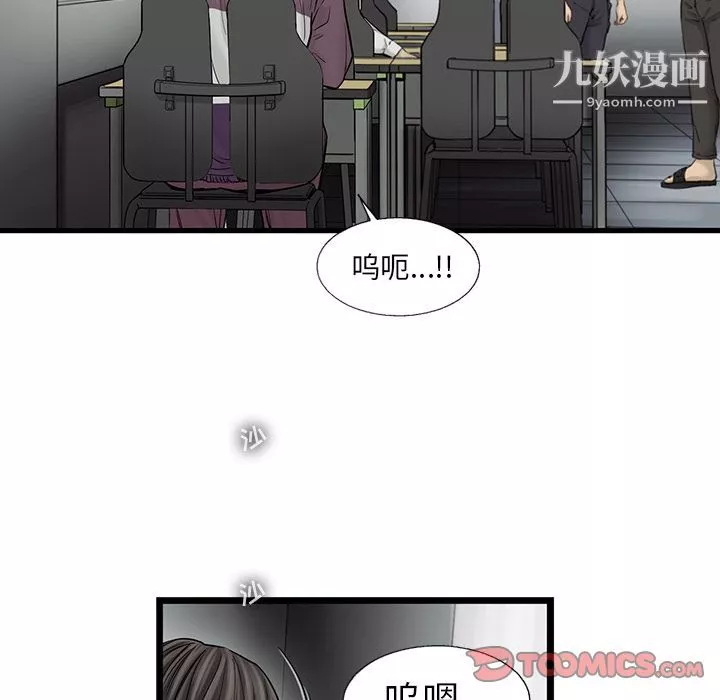 ANGRYCHAIR第41話