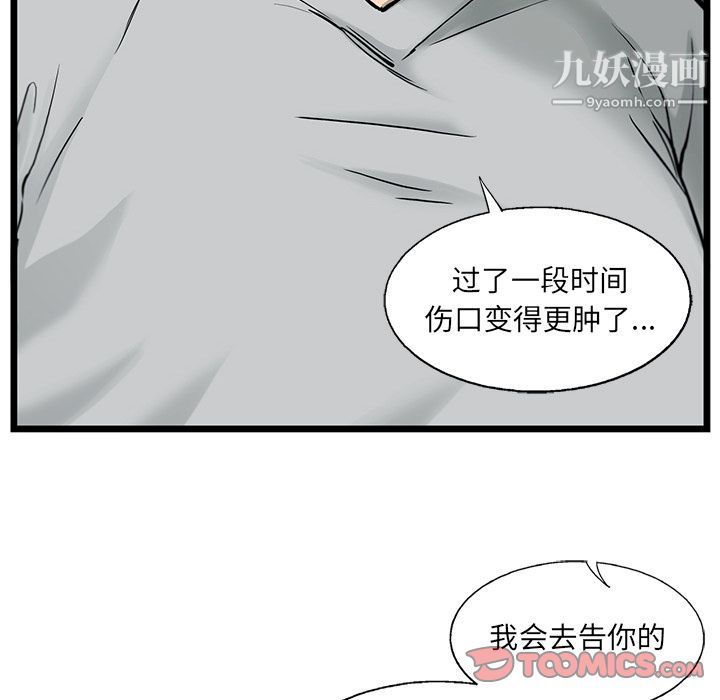 ANGRYCHAIR第41話