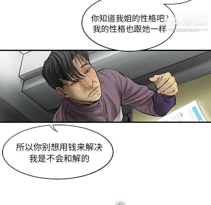 ANGRYCHAIR第41話