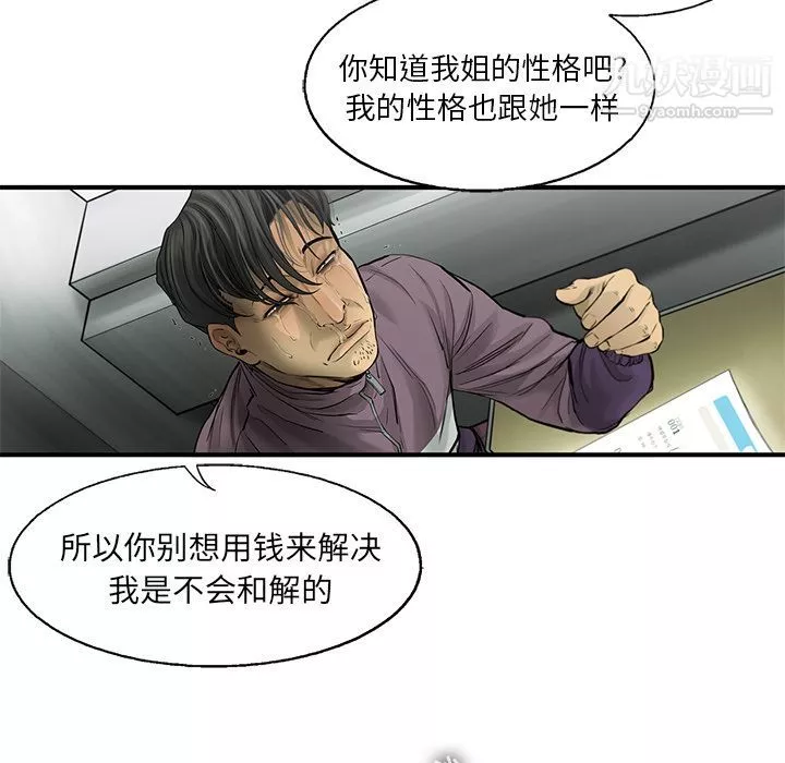 ANGRYCHAIR第41話
