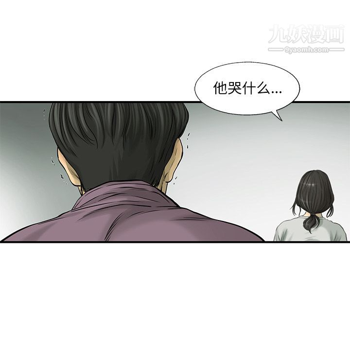 ANGRYCHAIR第41話