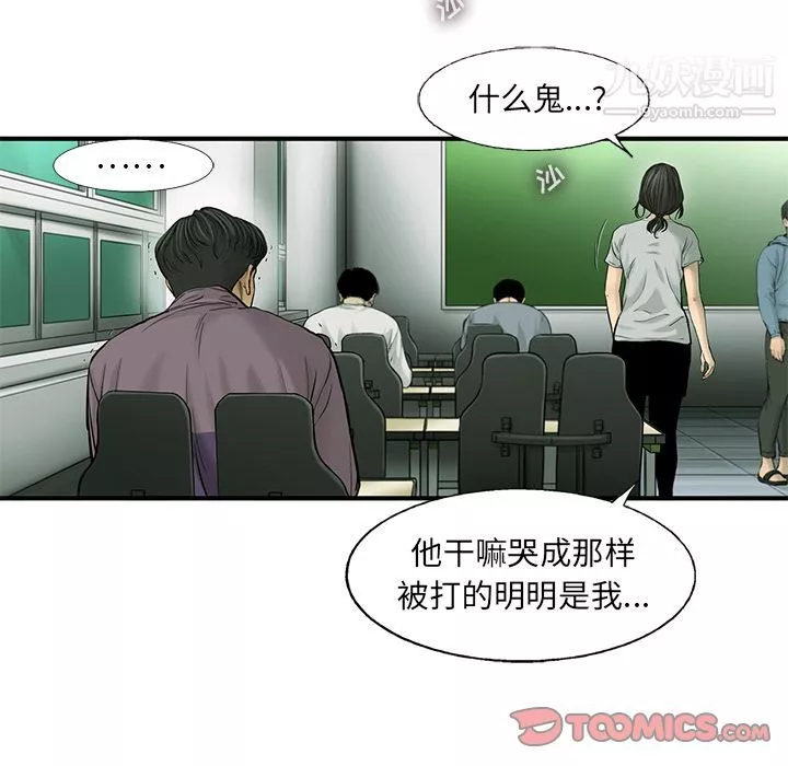 ANGRYCHAIR第41話