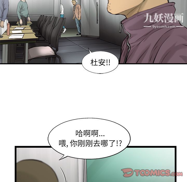 ANGRYCHAIR第41話