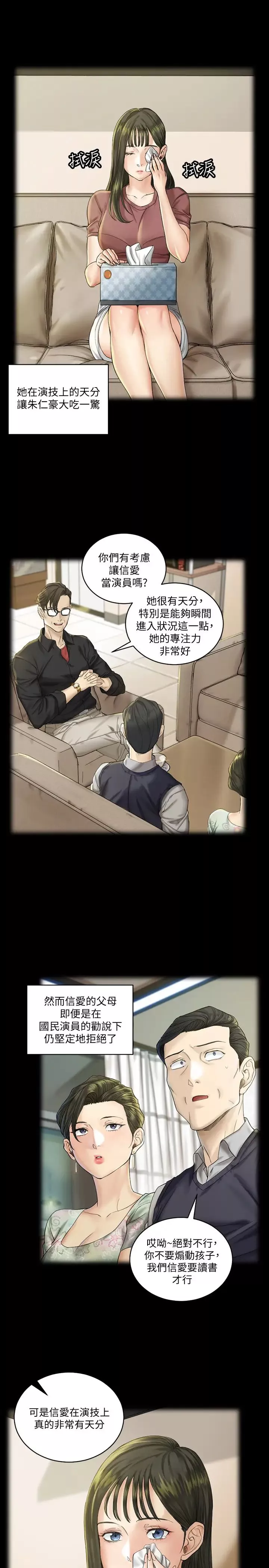 迎新小套房第138話-下雨天最棒的享受