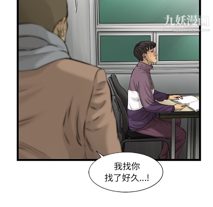 ANGRYCHAIR第41話