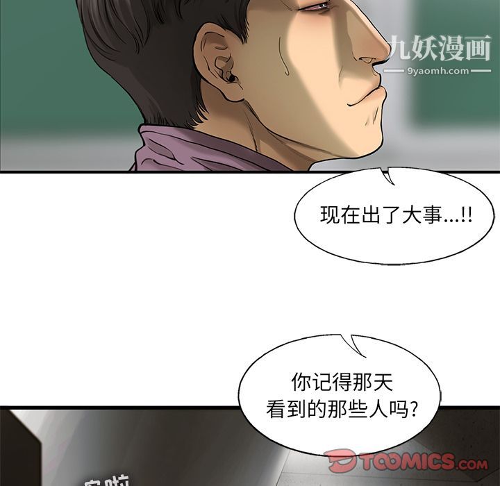 ANGRYCHAIR第41话