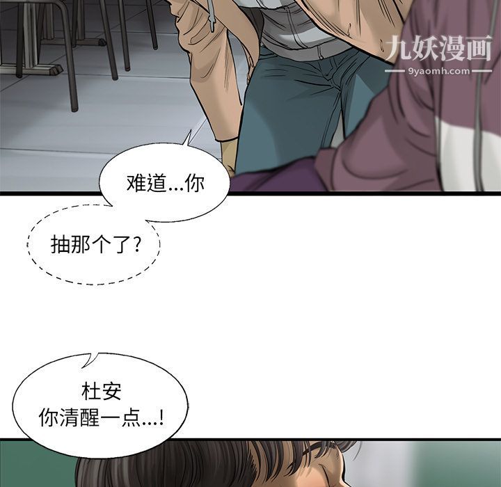 ANGRYCHAIR第41話