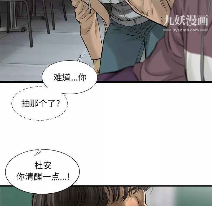 ANGRYCHAIR第41話