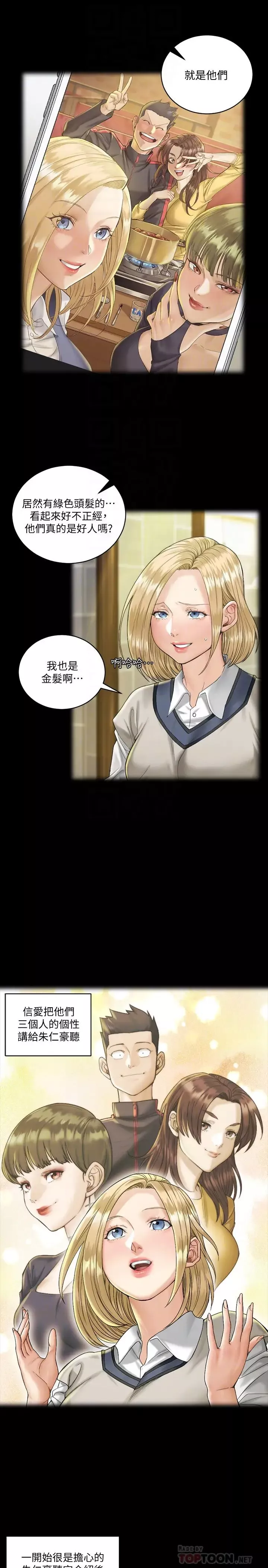 迎新小套房第138話-下雨天最棒的享受