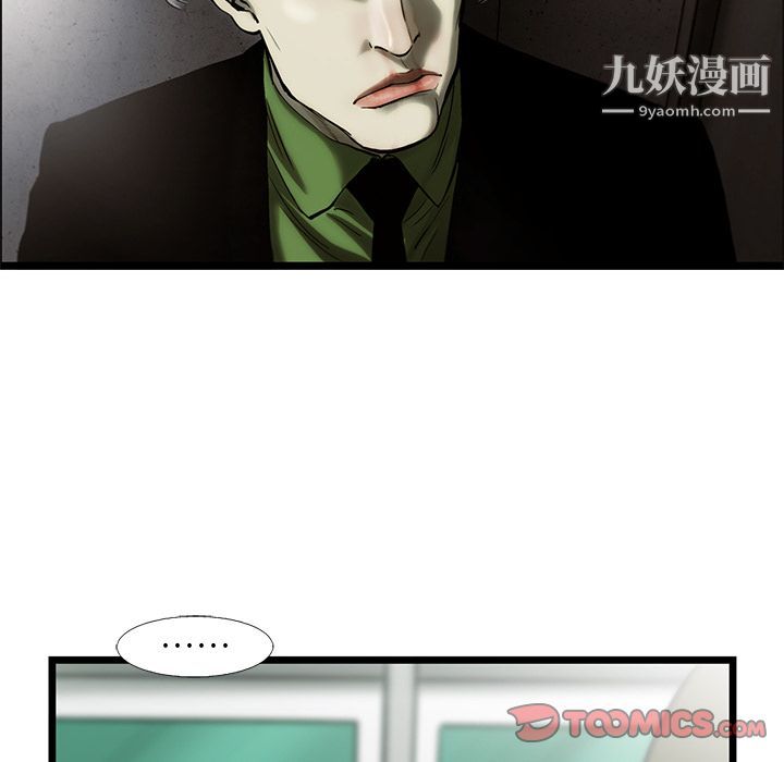 ANGRYCHAIR第41話