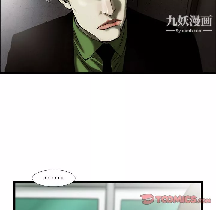ANGRYCHAIR第41話