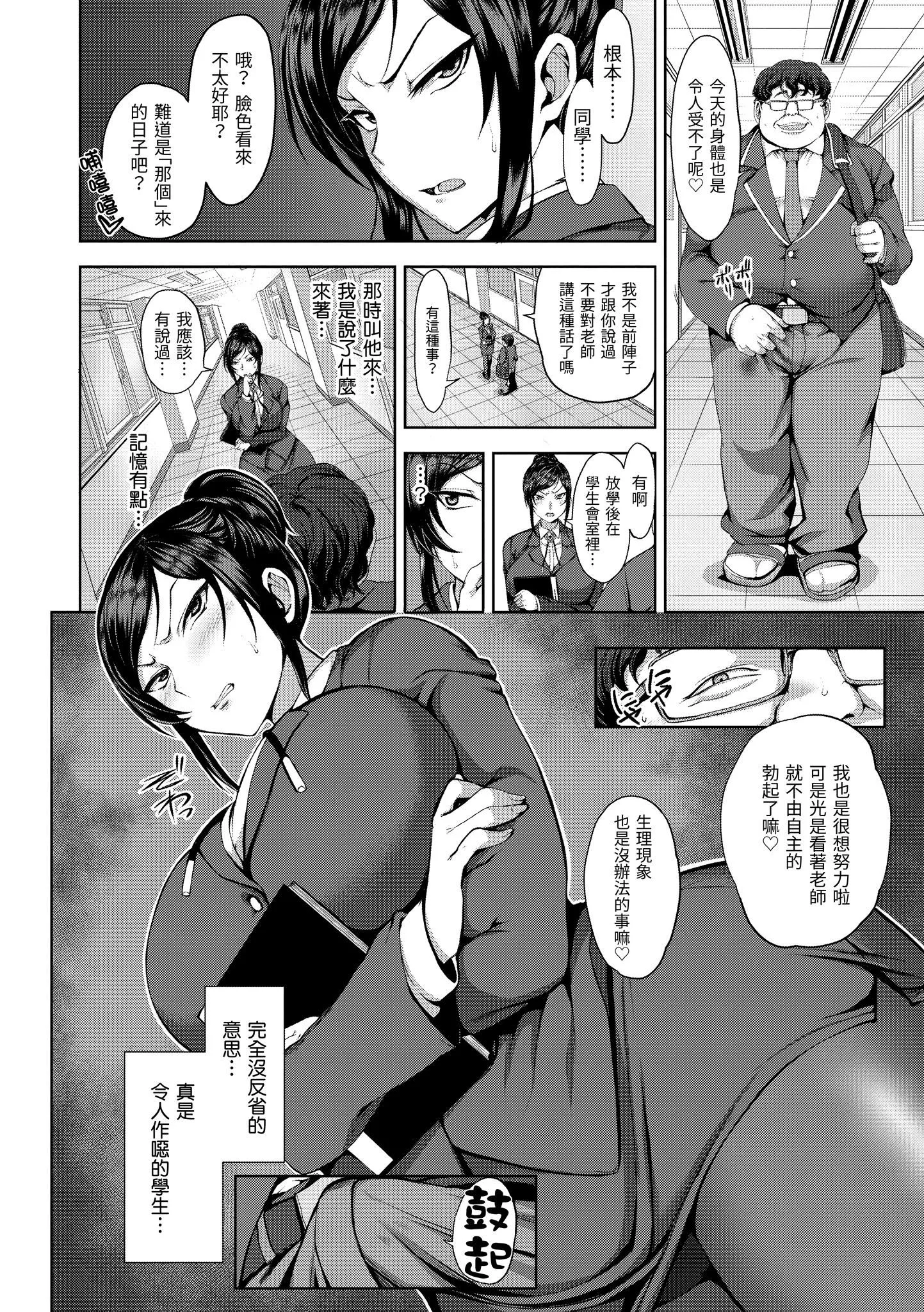 [愛上陸]夢見ル乙女[中國翻訳][DL版][愛上陸]夢見ル乙女[中國翻訳][DL版]
