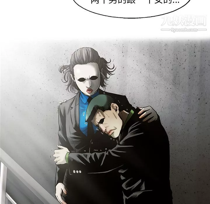 ANGRYCHAIR第41話